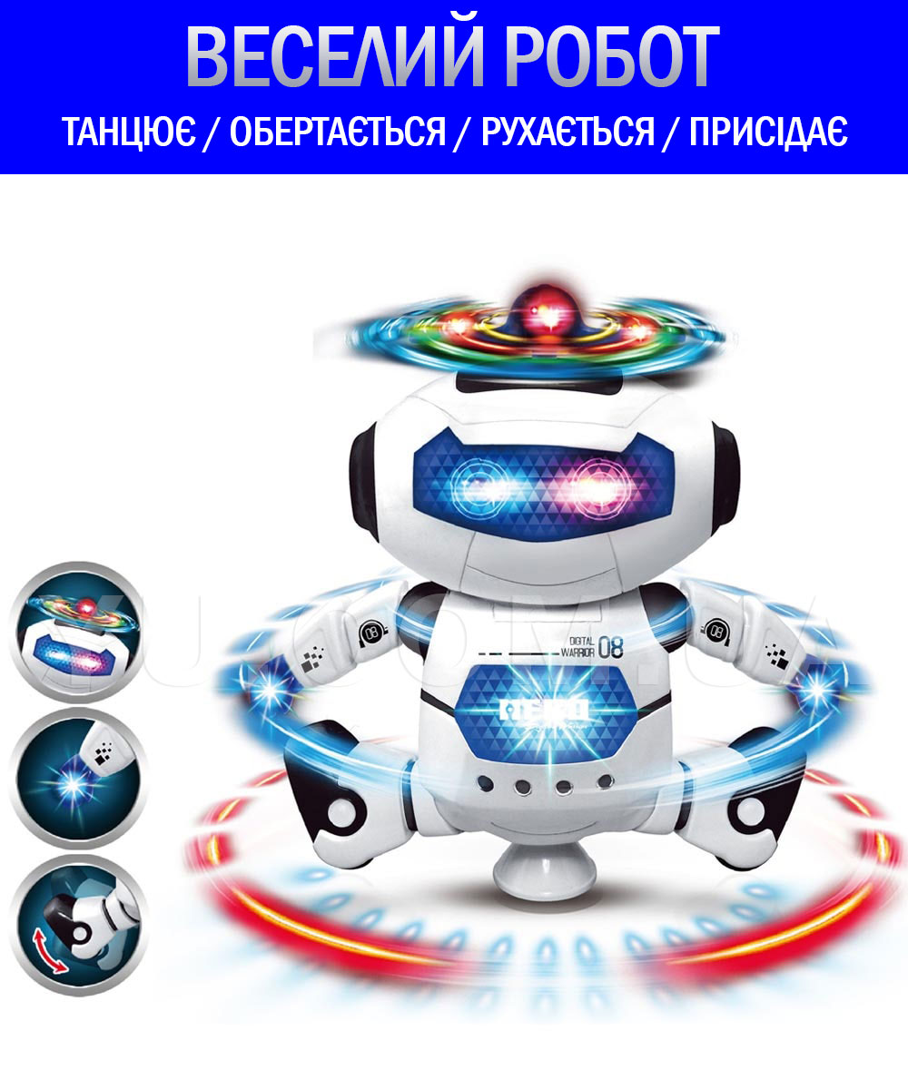 Робот дитячий Dancing Robot